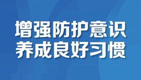 【海報】山西省新冠肺炎疫情防控辦發(fā)布緊急提示