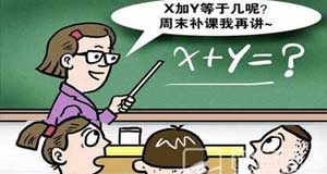 防疫期間竟躲車庫補(bǔ)課？嚴(yán)查！