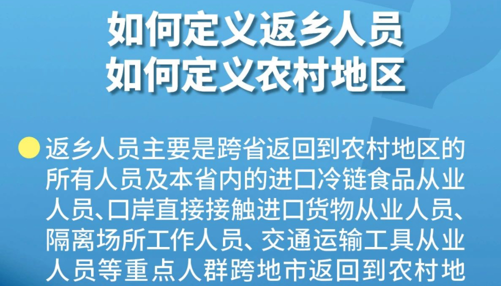 【海報(bào)】關(guān)于就地過(guò)年 國(guó)家衛(wèi)健委最新回應(yīng)