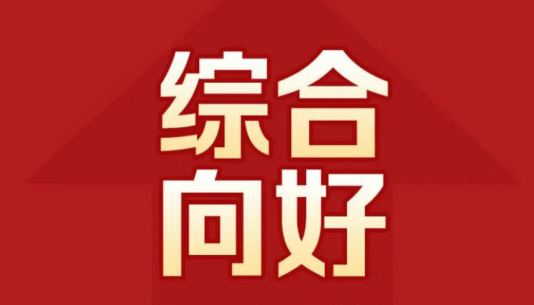 【海報】速讀山西2020年國民經(jīng)濟和社會發(fā)展數(shù)據(jù)