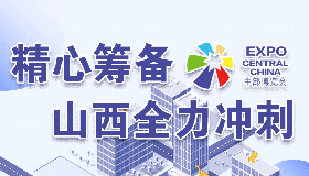 【海報】精心籌備，全力沖刺！