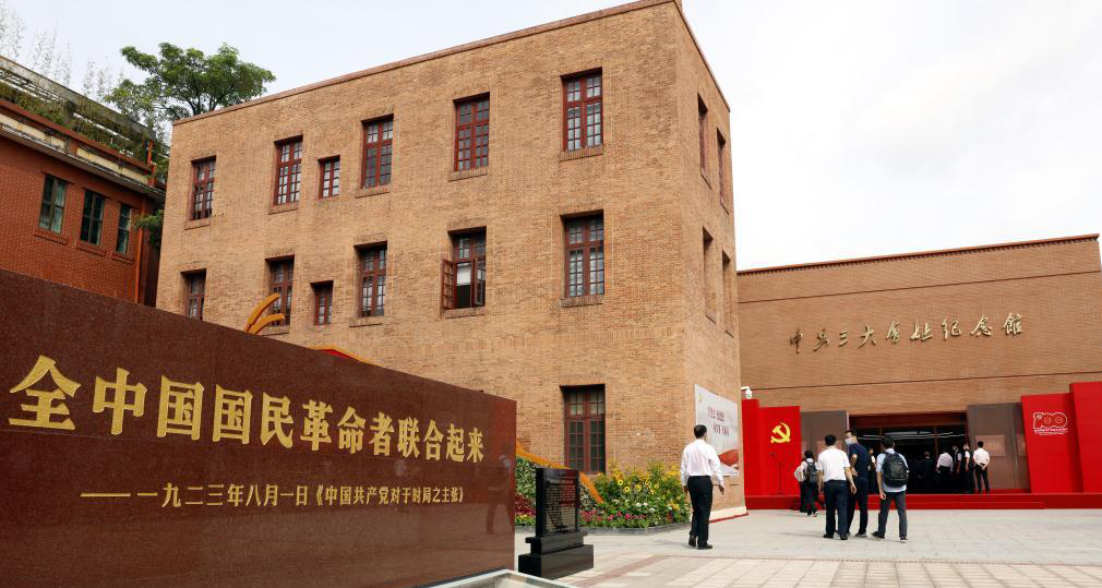 中共三大會(huì)址紀(jì)念館改擴(kuò)建竣工開館