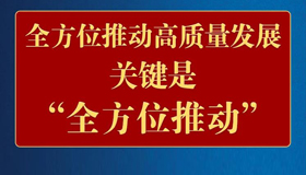 【海報(bào)】“時(shí)代之問(wèn)”的山西答卷！