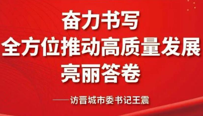 【圖解】奮力書寫全方位推動高質(zhì)量發(fā)展亮麗答卷