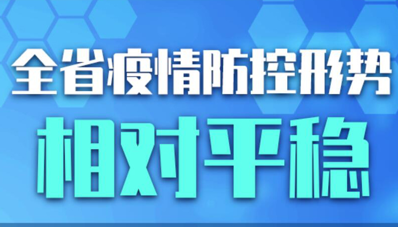 【海報】堅決守好山西陣地 省委最新部署