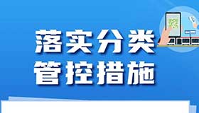 【海報】省疾控中心緊急提示來了