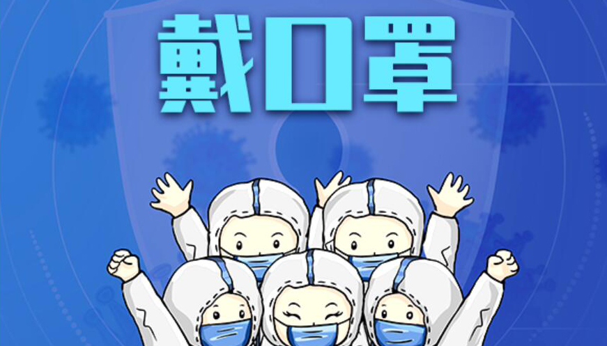 【海報】疫情防控，人人有責！日常防范記住這7條