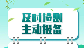 【海報(bào)】“五一” 假期非必要不出行不出省