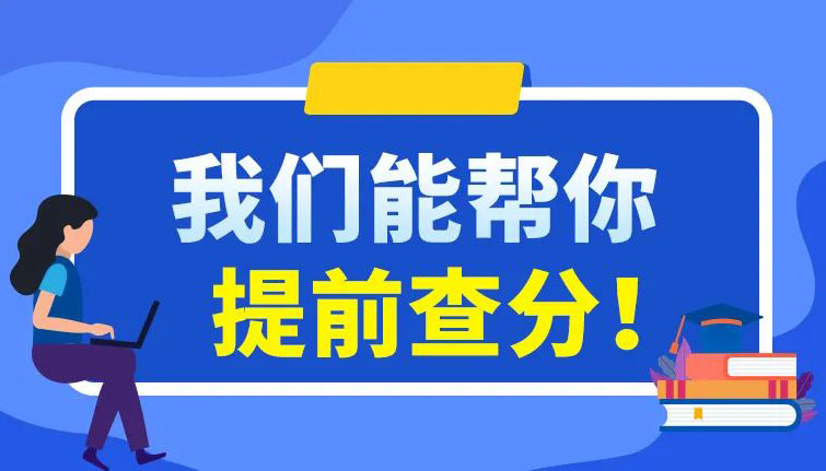 【海報】高考結(jié)束 當(dāng)心這些“限定版”詐騙套路！