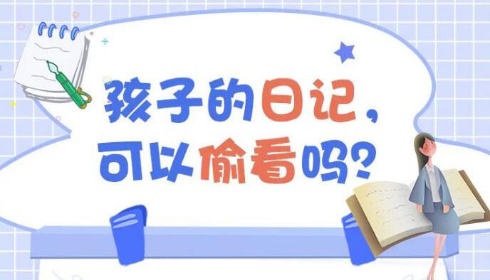 【海報】保護未成年人，這些行為要注意！