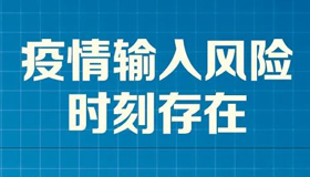 【海報(bào)】因時(shí)因勢優(yōu)化防控措施！山西再做部署