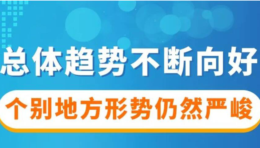 【海報】堅決打贏疫情防控阻擊戰(zhàn)攻堅戰(zhàn)