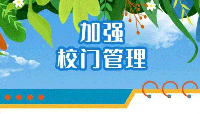 【海報(bào)】近期如何做好校園疫情防控？