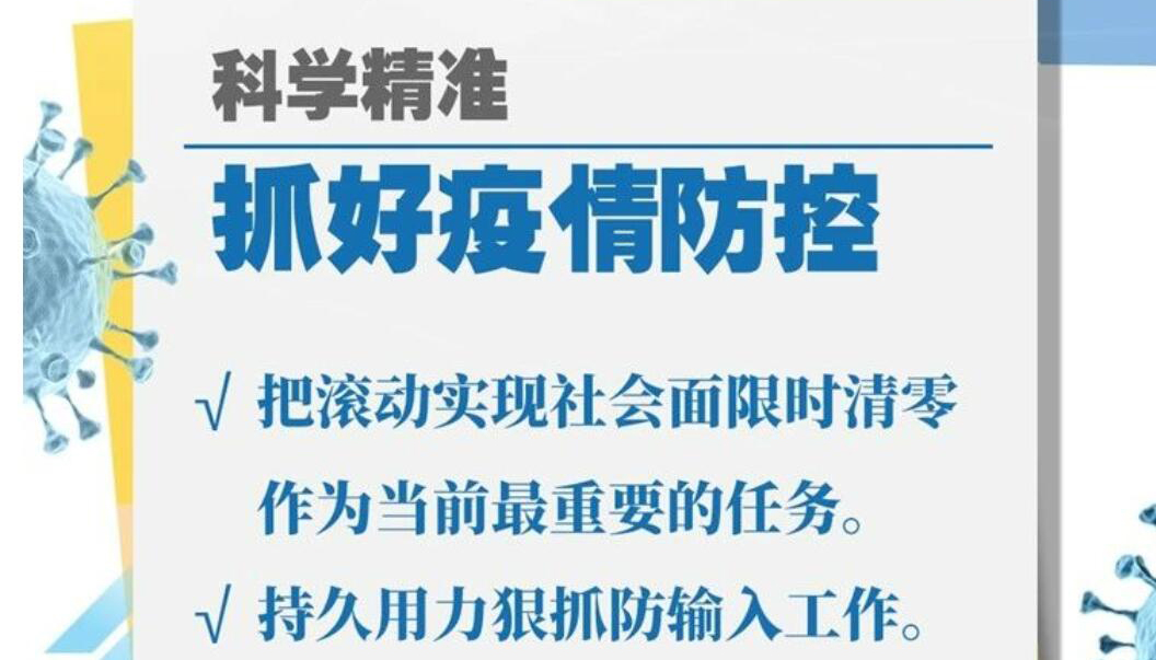 【海報】山西：在動態(tài)清零中同步推進經(jīng)濟發(fā)展