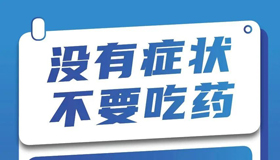 【海報】應對疫情時期，居家用藥安全提示