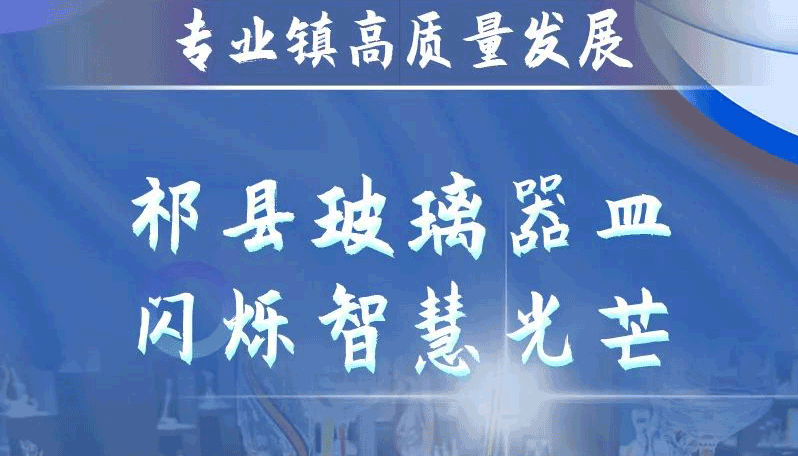 【圖解】祁縣玻璃器皿 閃爍智慧光芒