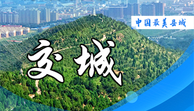 【海報】中國最美縣域榜單發(fā)布，山西3縣上榜