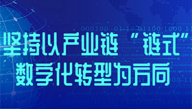 中小企業(yè)數(shù)字化轉型試點 太原這樣推進