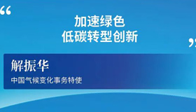 【海報(bào)】太原論壇上，大咖這樣說