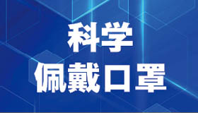 【海報(bào)】呼吸道疾病如何預(yù)防？這篇指南請(qǐng)收藏