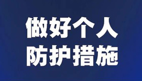 【海報】寒潮來襲！省衛(wèi)健委發(fā)出溫馨健康提示