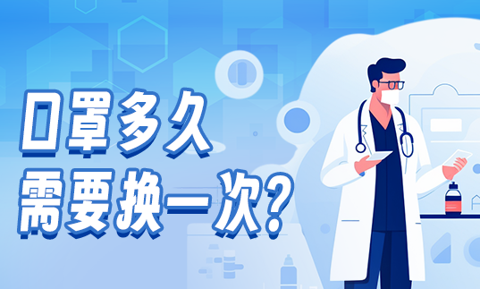 【海報】如何科學佩戴口罩？中國疾控中心專家詳解