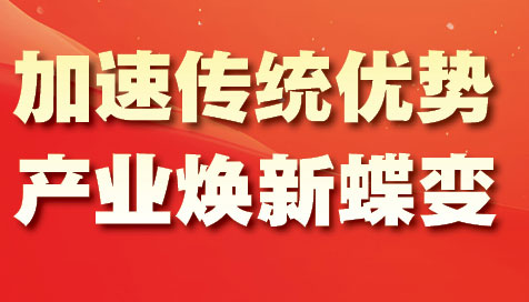 【圖解】推動資源型經(jīng)濟轉型發(fā)展，山西步履堅實