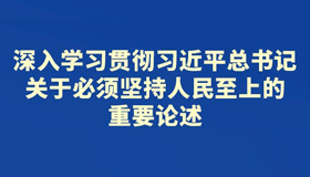 【海報(bào)】省委常委會(huì)會(huì)議研究了這些重要事項(xiàng)