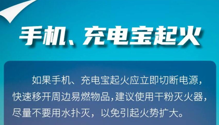 【海報】家里忽起小火怎么辦？這些撲救措施學(xué)起來