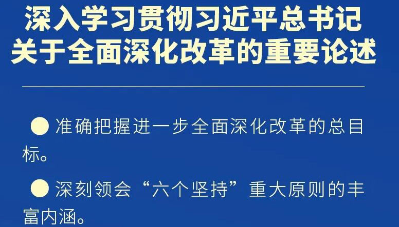 【海報(bào)】省委常委會會議研究了這些事項(xiàng)