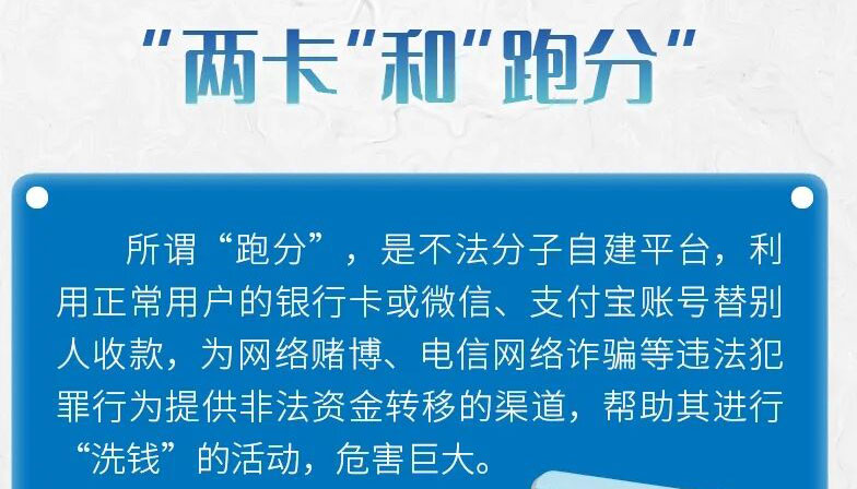 詐騙也有“暑期檔”，這份“防騙指南”請查收