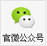 公眾號(hào)